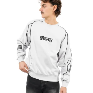 Race War Vintage Sweater